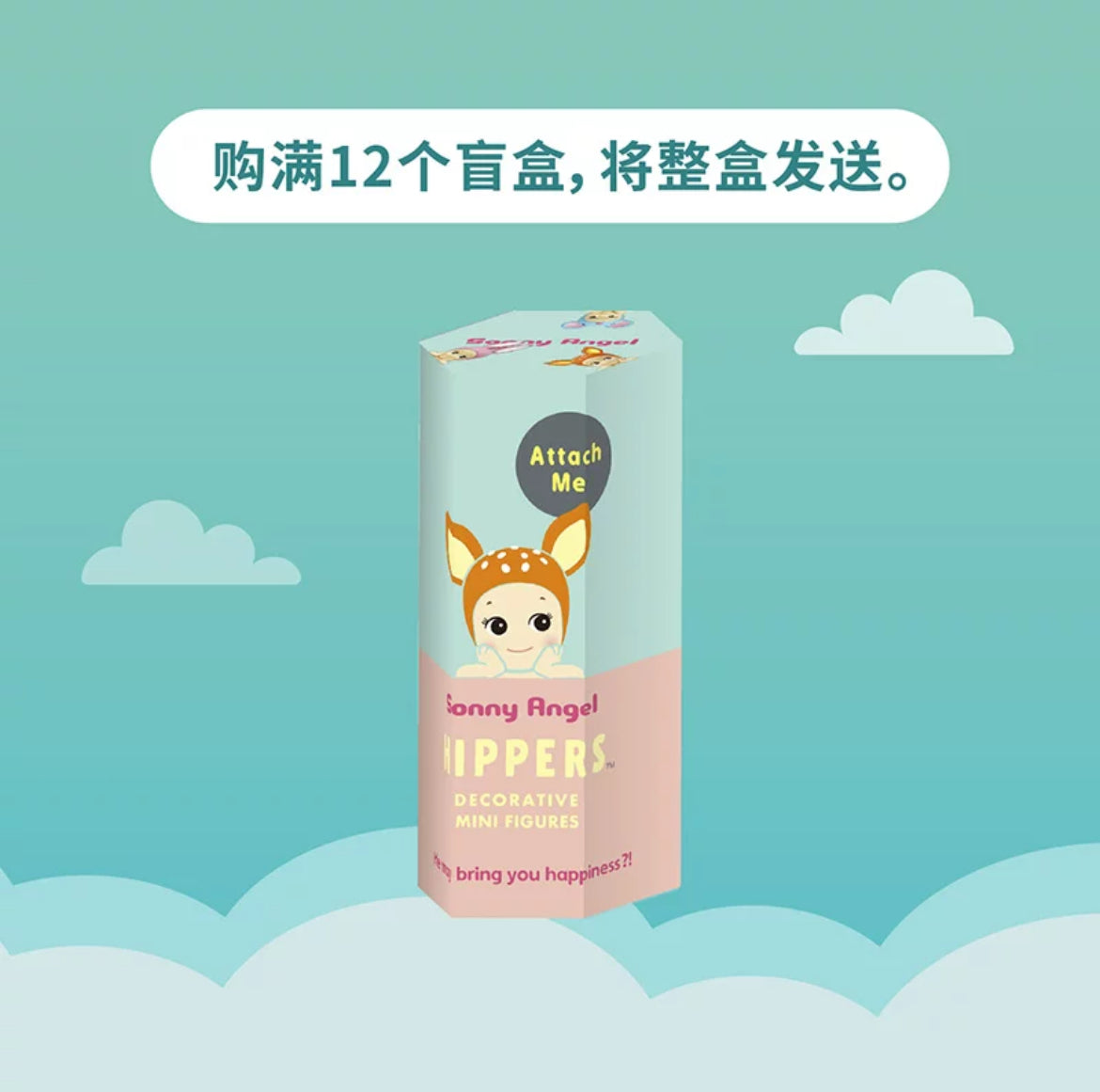 Sonny Angel HIPPERS - Original Mini Figure/Limited Edition - 1 Sealed Blind Box