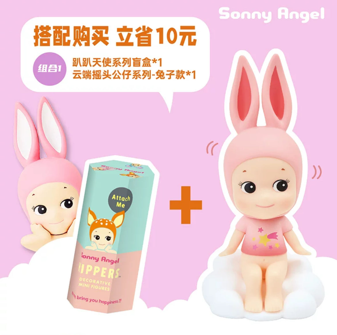 Sonny Angel HIPPERS - Original Mini Figure/Limited Edition - 1 Sealed Blind Box